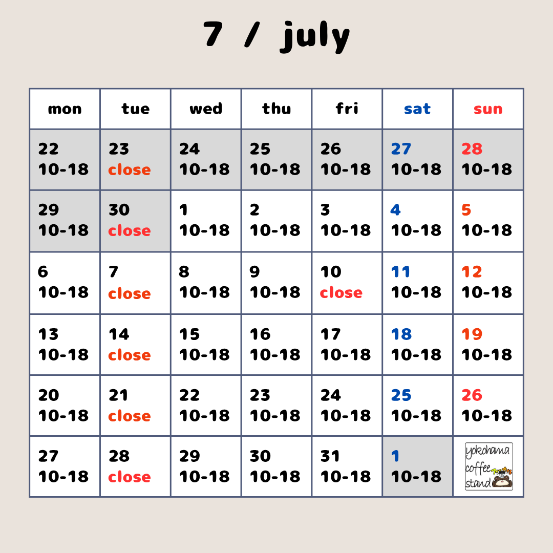 7月のお休み