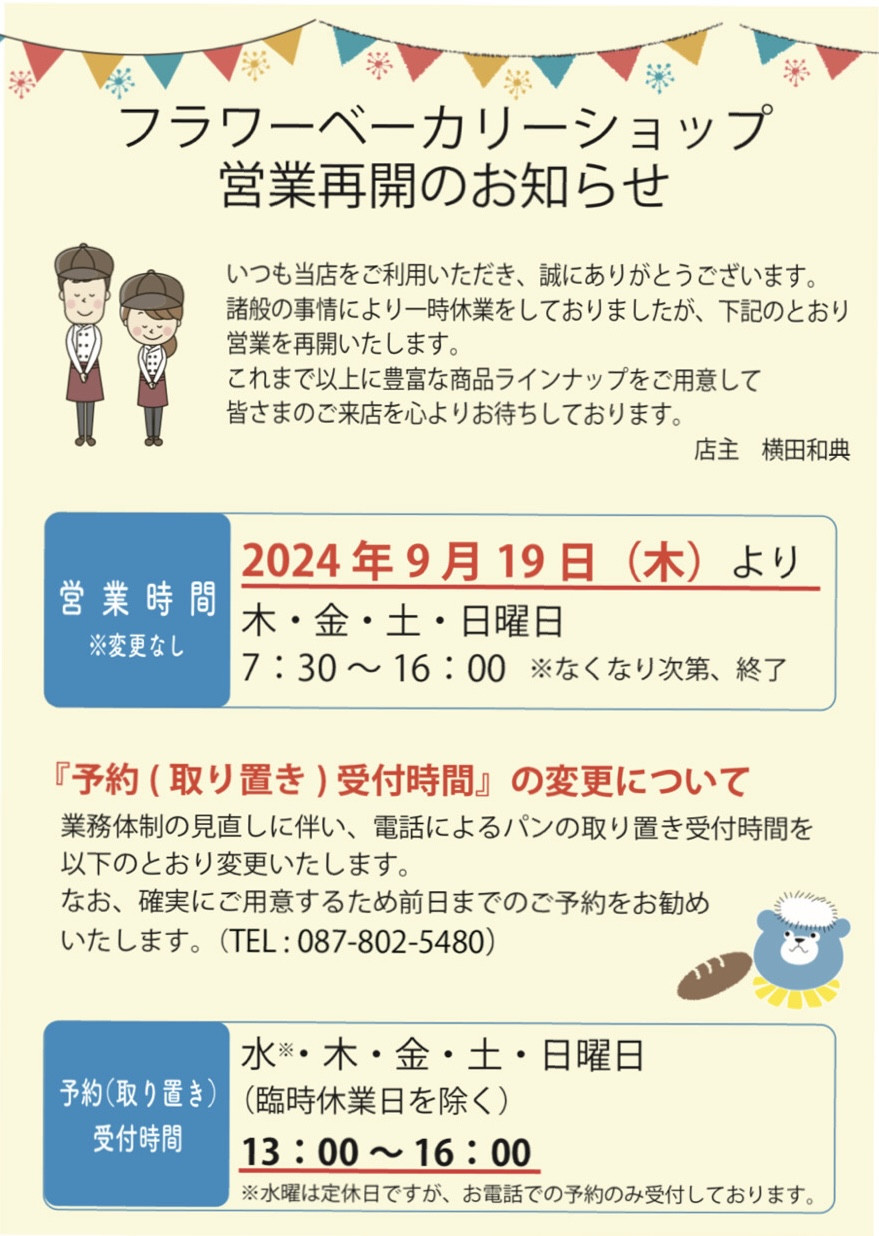 ふっきー 様 お取り置きです。 平坦