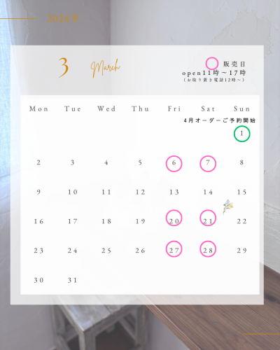 白 自然 2026年 1月〜12月 カレンダー お知らせ　サロン インスタグラム投稿 縦長 - 3.png