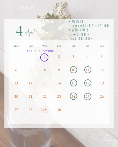 白 自然 2026年 1月〜12月 カレンダー お知らせ　サロン インスタグラム投稿 縦長.png