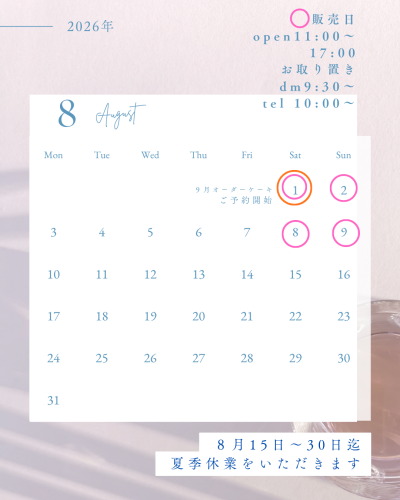 白 自然 2026年 1月〜12月 カレンダー お知らせ　サロン インスタグラム投稿 縦長 - 8.png