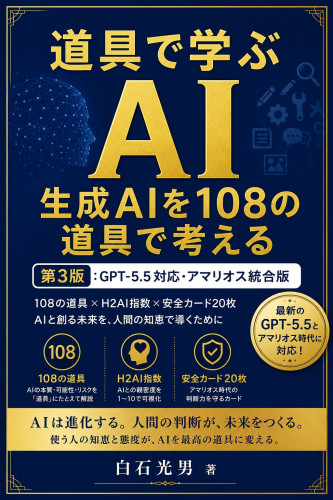 第３版発行予告ポスター画像ｊｐｇ.jpg