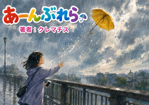 第1話表紙画像.jpg