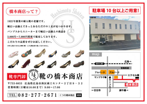 橋本商店_1月26・27日入稿_裏.jpg