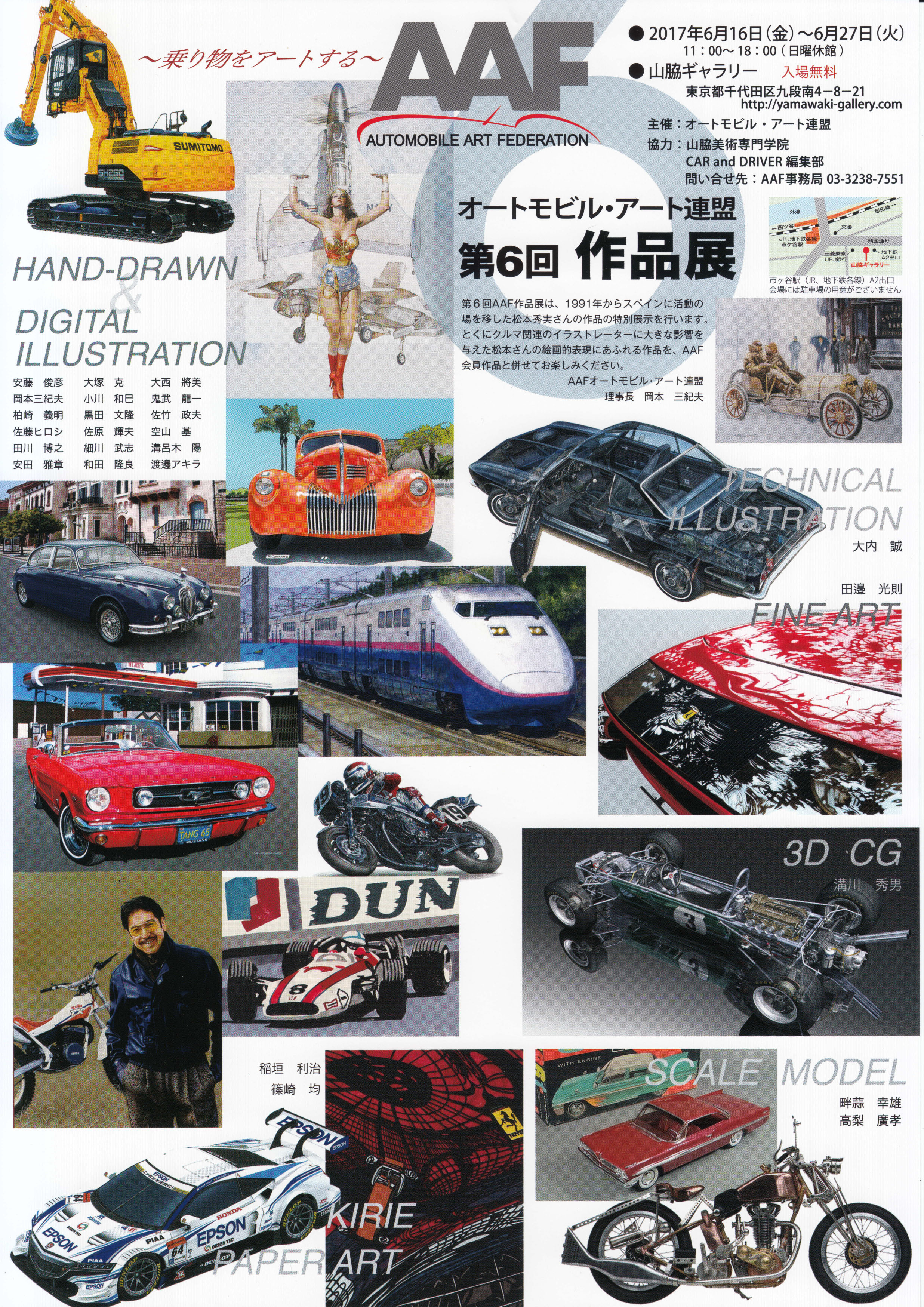 AAF第６回作品展.jpg
