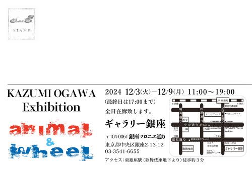 DM個展2024.JPG