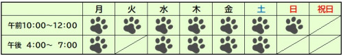 診療時間.jpg