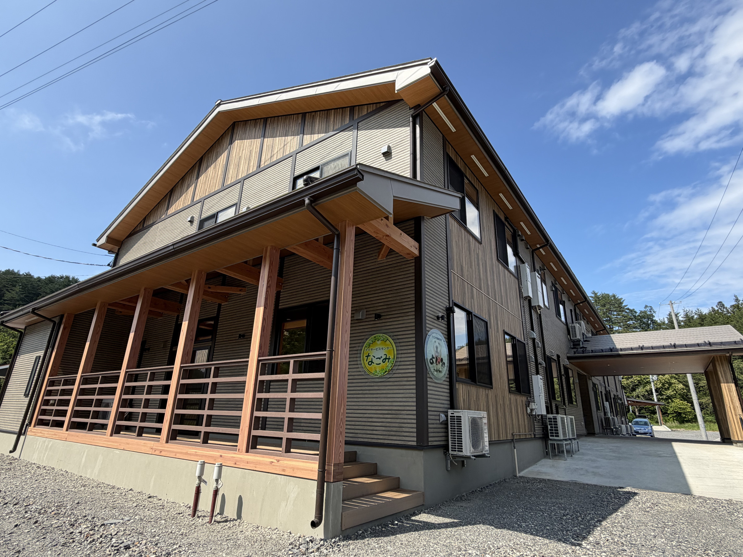 デイサービスセンターなごみ