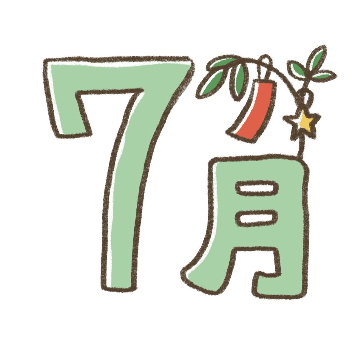 7月のご予約について