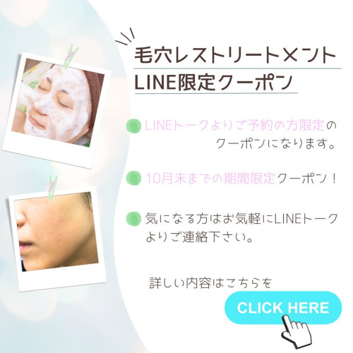 LINEクーポン　③.jpg