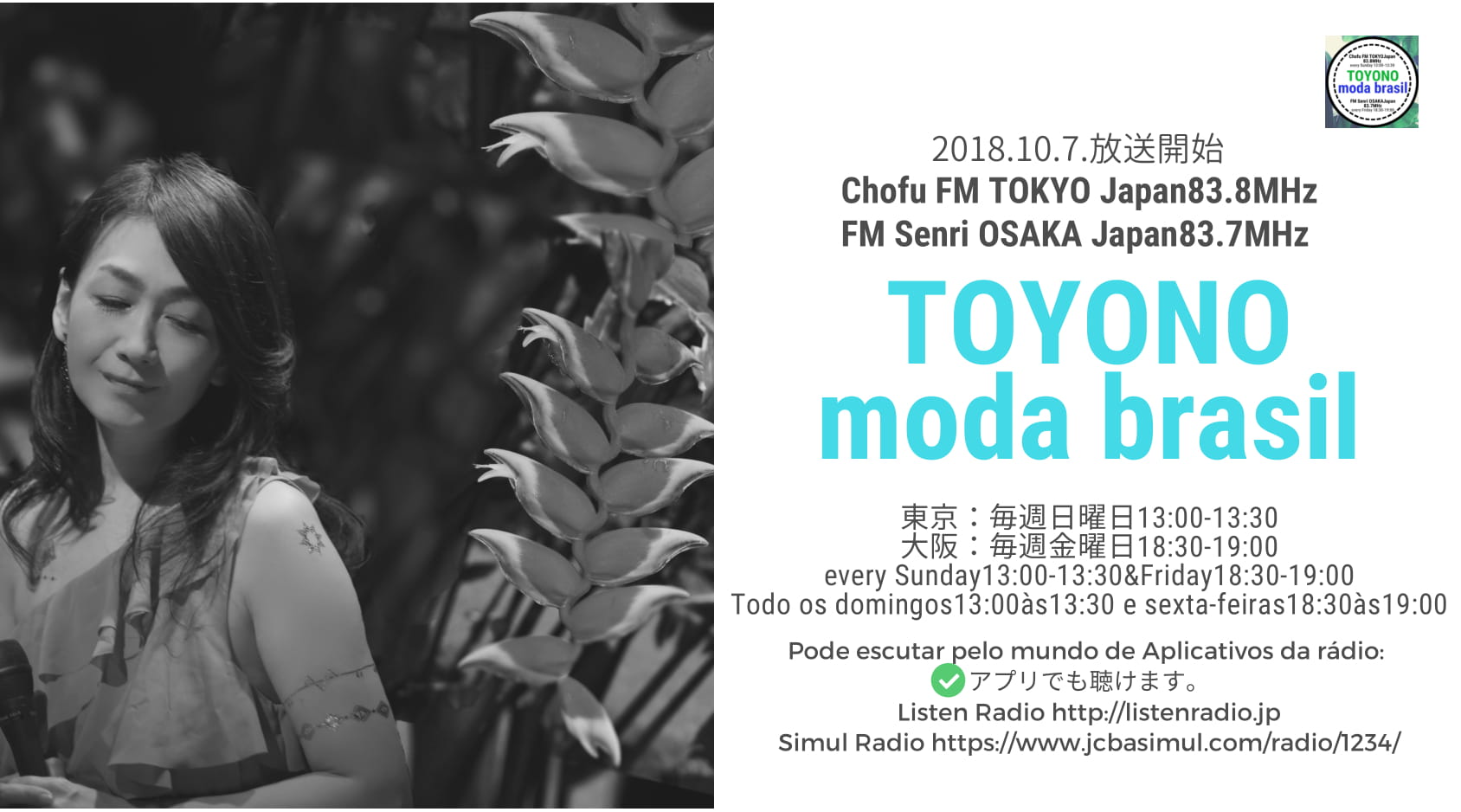 NewTOYONO moda BRASIL NewTopPageB-1.jpg