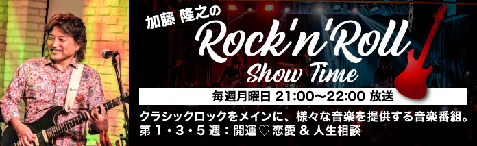 rock-n-roll.jpg