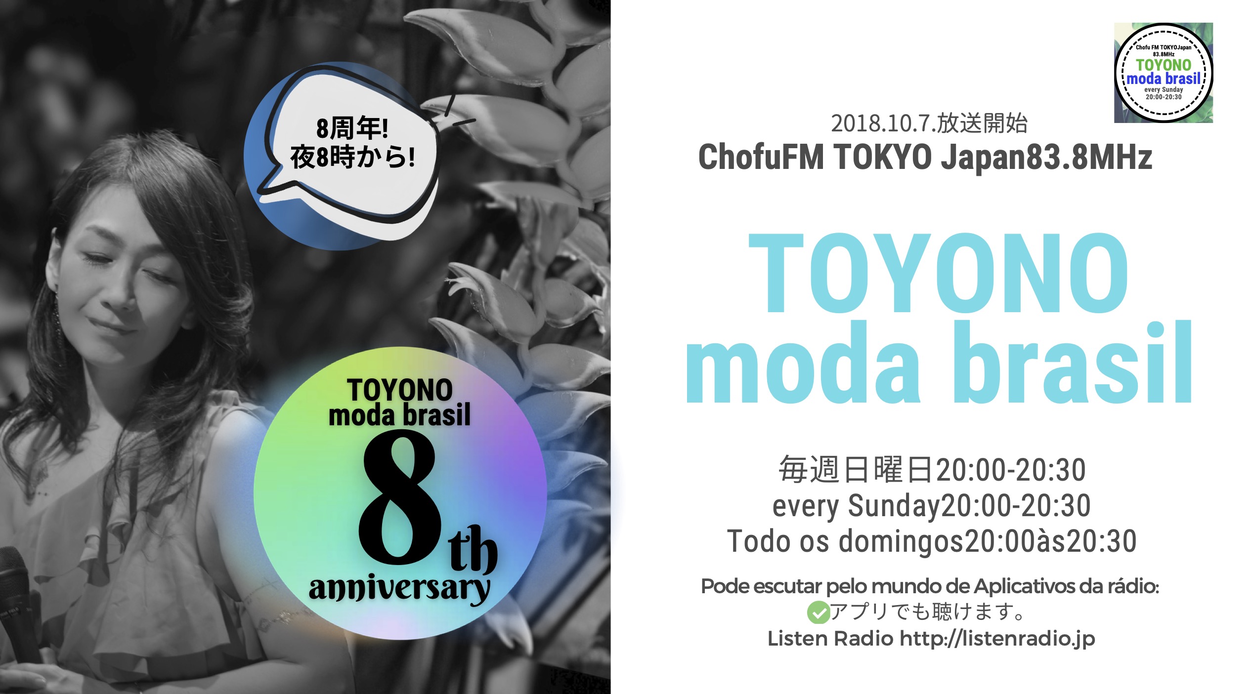 TOYONO moda BRASIL202610.jpg