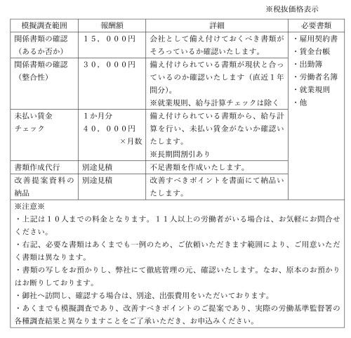 サービス内容.jpg