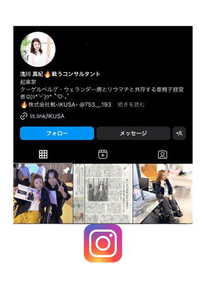 Instagram（浅川真紀）5.png