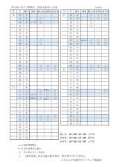 待ち受けガイド実施日2024.10-12（最終案-3）修正①_page-0001.jpg