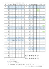 待ち受けガイド実施日2024.11-8.jpg