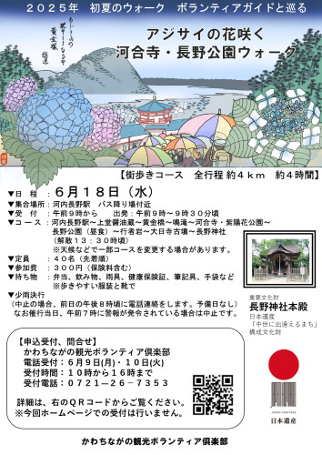 紫陽花チラシカラー0324.jpg