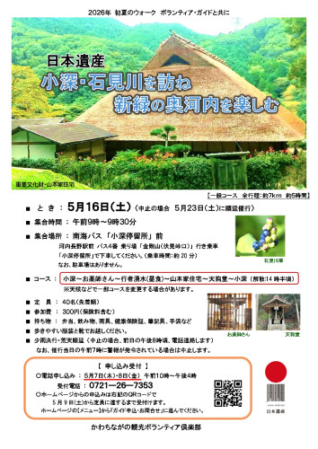 2026.5月 自主企画チラシ Ver.2.jpg