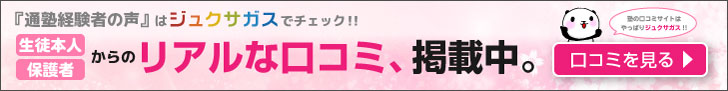 ジュクサガス