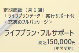 フルサポート.png