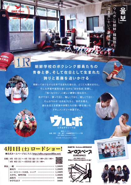 ウルボ裏.jpg