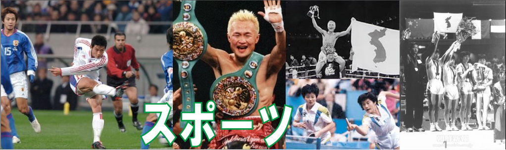 スポーツタイトル.jpg