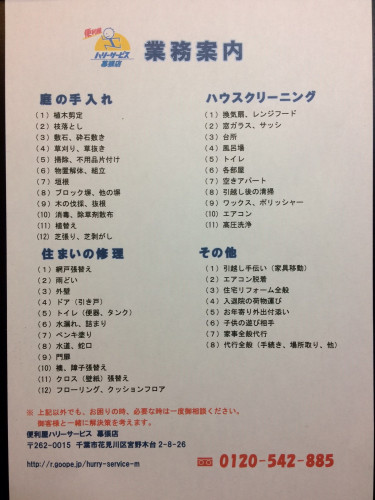 業務案内.jpg