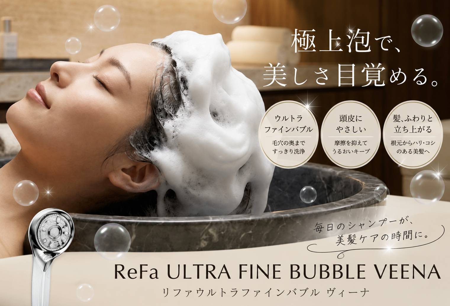 好評につき9月も延長！　ReFaキャンペーン♪