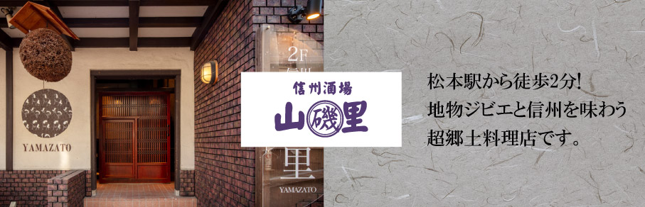yamasato_tenpo2025.jpg