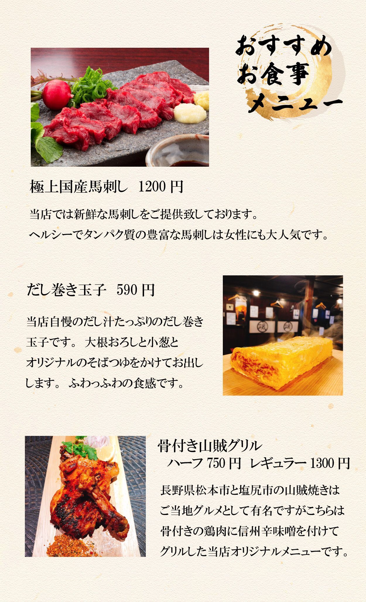 寺町酒場 焚㐂屋 - 長野県松本市と長野市駅前に7店舗！郷土料理とジビエの居酒屋