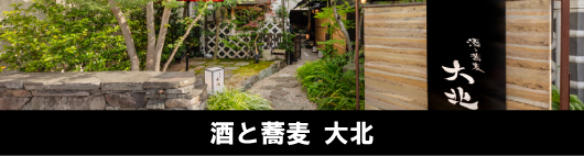大北バナーnew.jpg