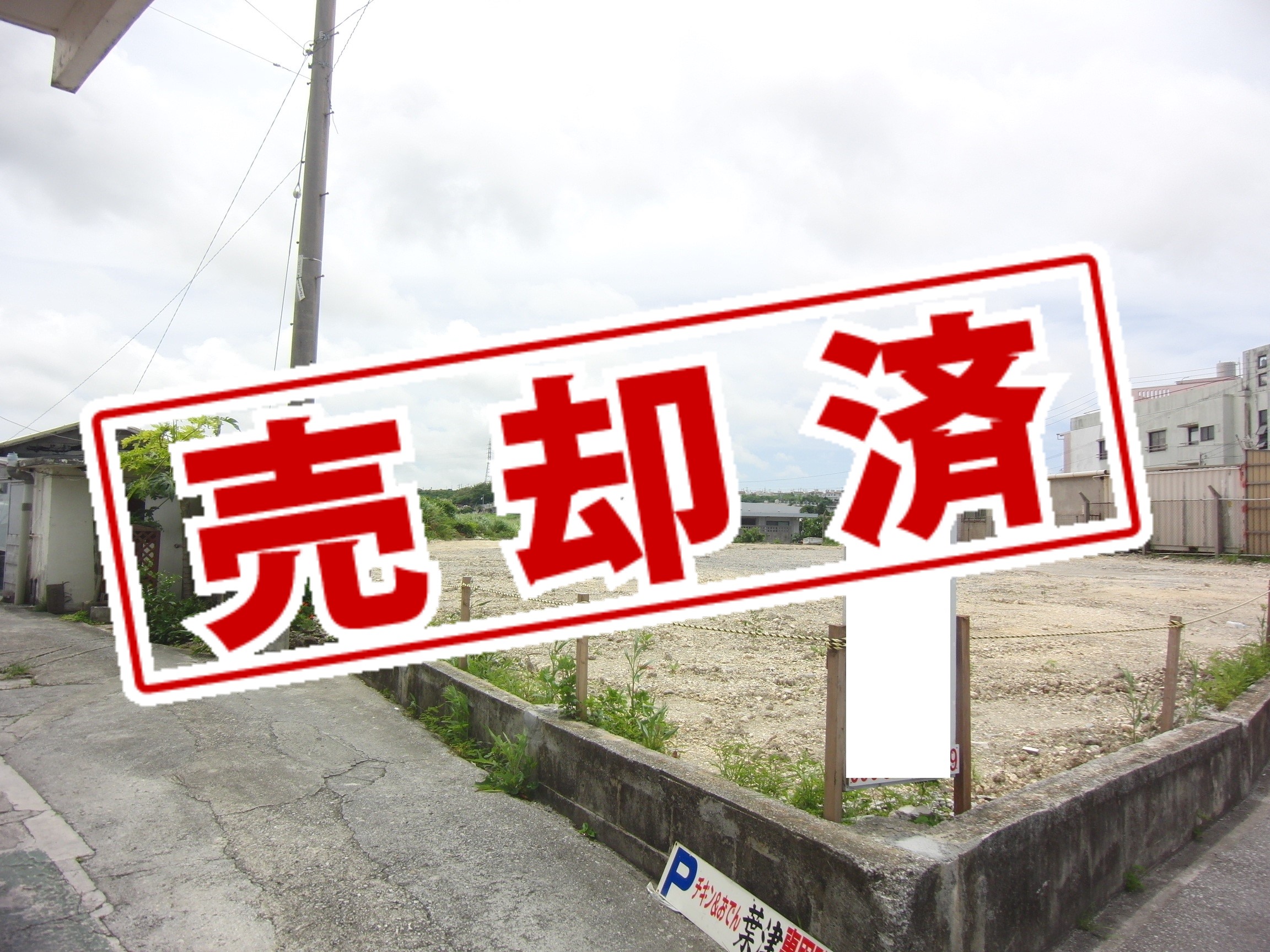 八重瀬町売地