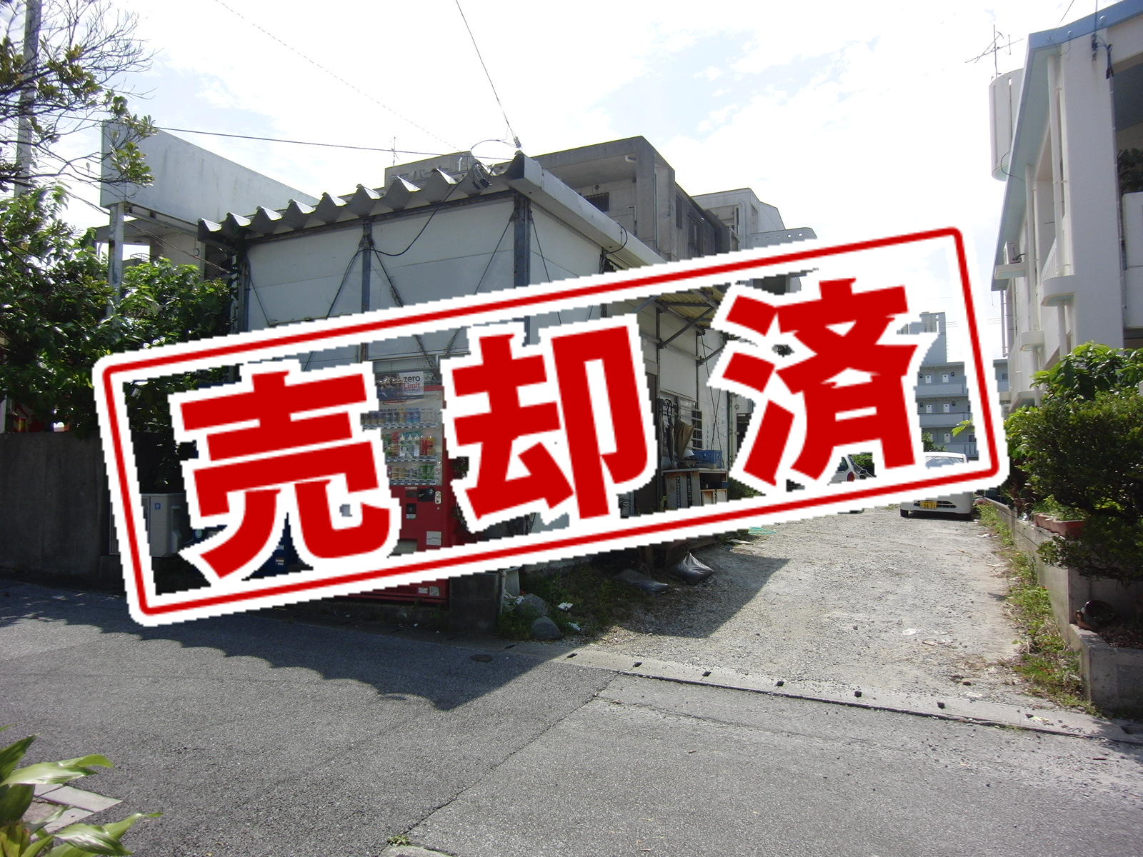 西原町上原売却済