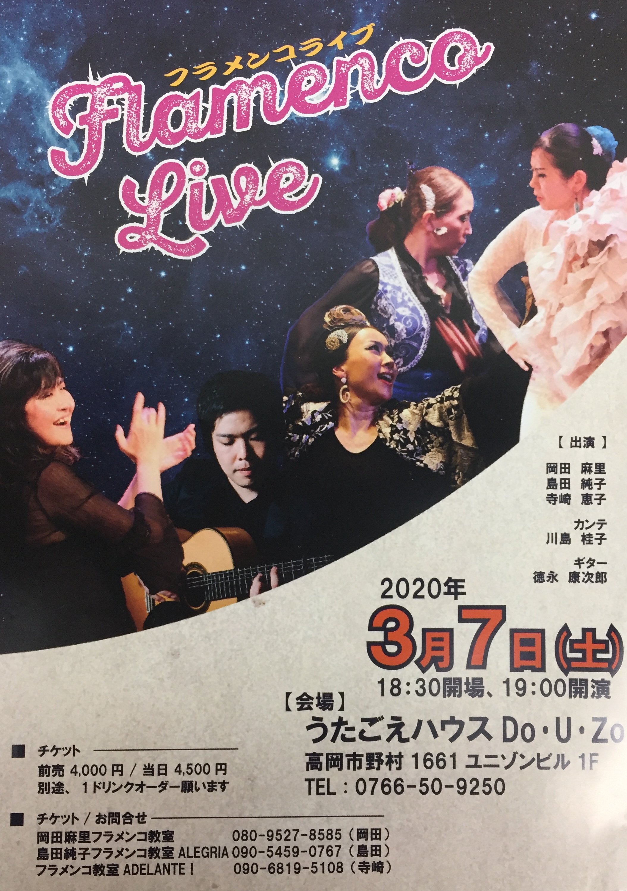 ライブのお知らせ
