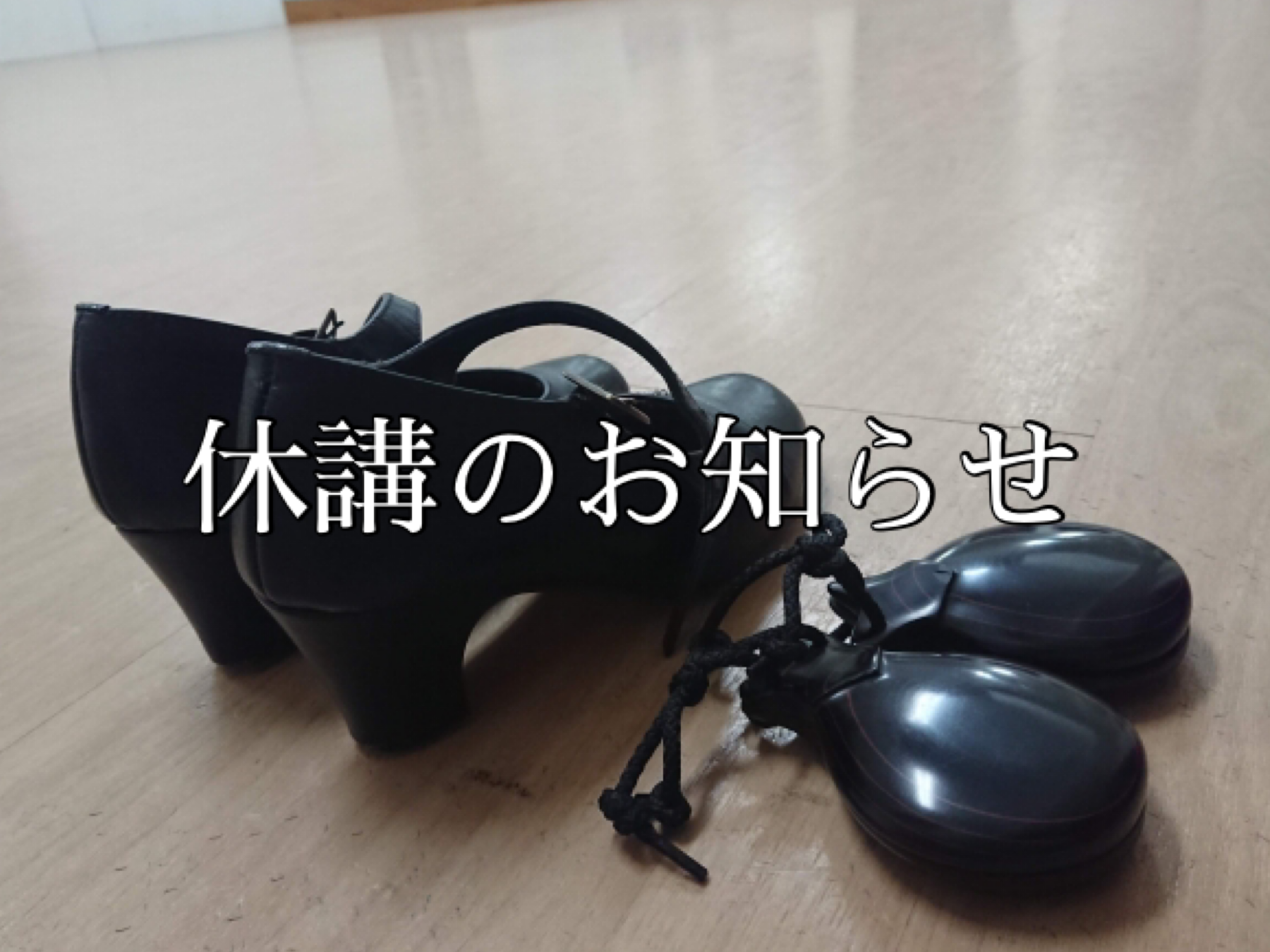 休講延長のお知らせ