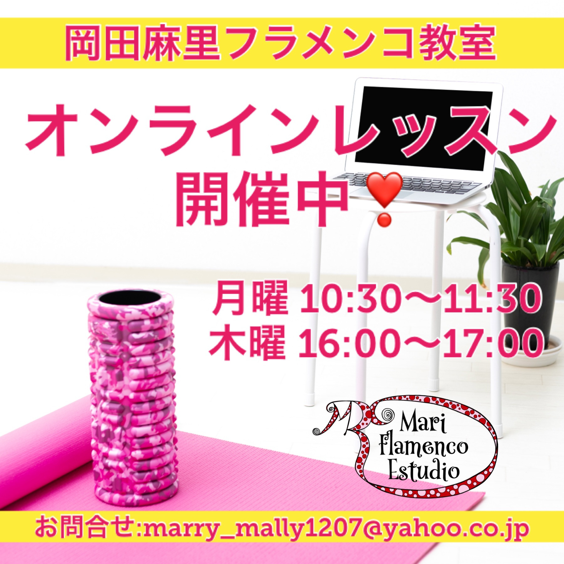8/31オンラインレッスンのお知らせ