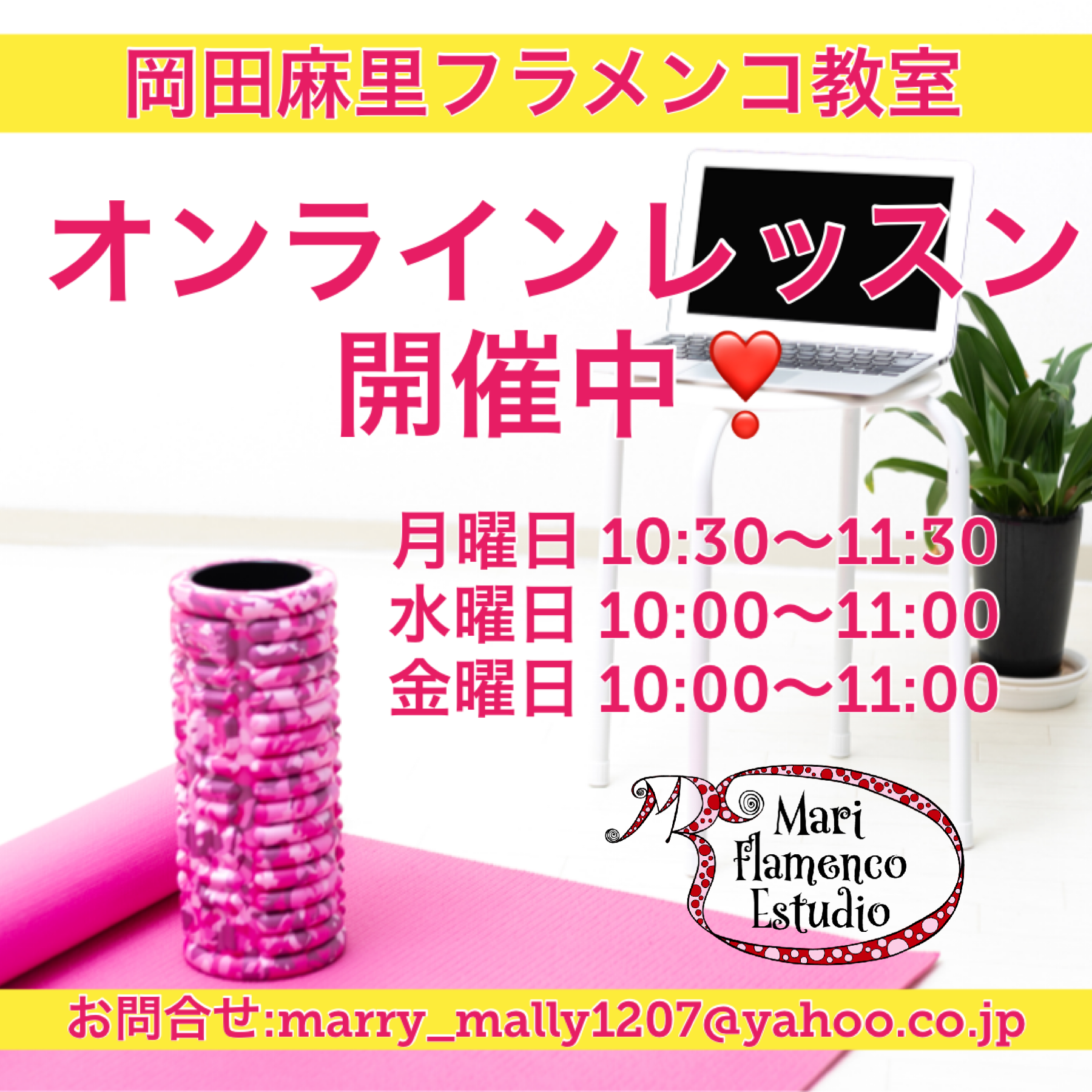 9月のオンラインレッスンのお知らせ