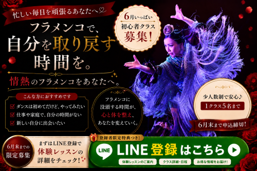 新規初心者クラス募集します