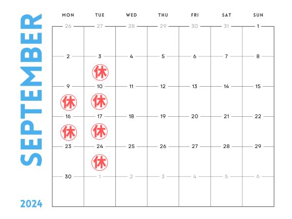 9月のおやすみについて