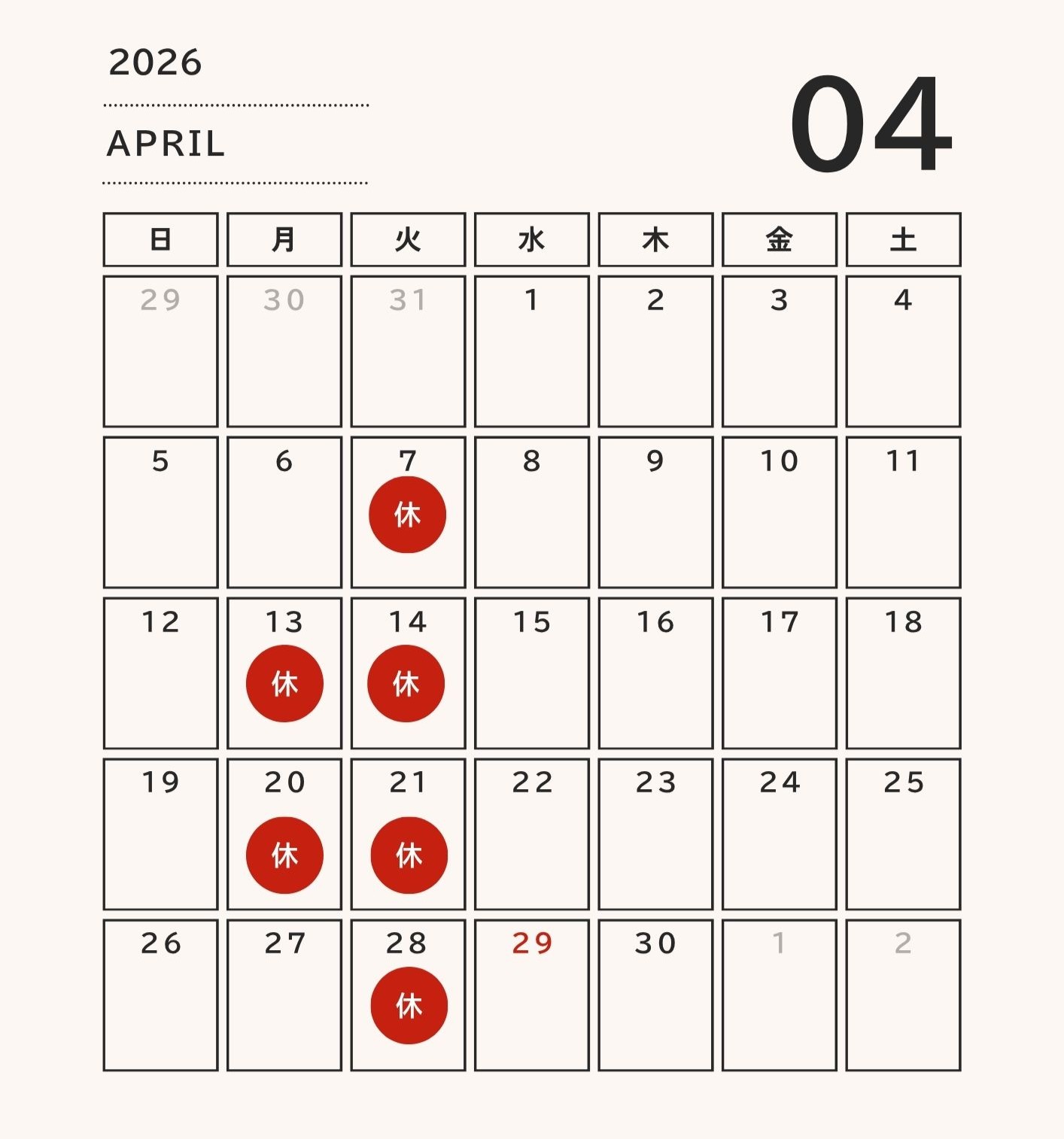 4月の営業日のお知らせ