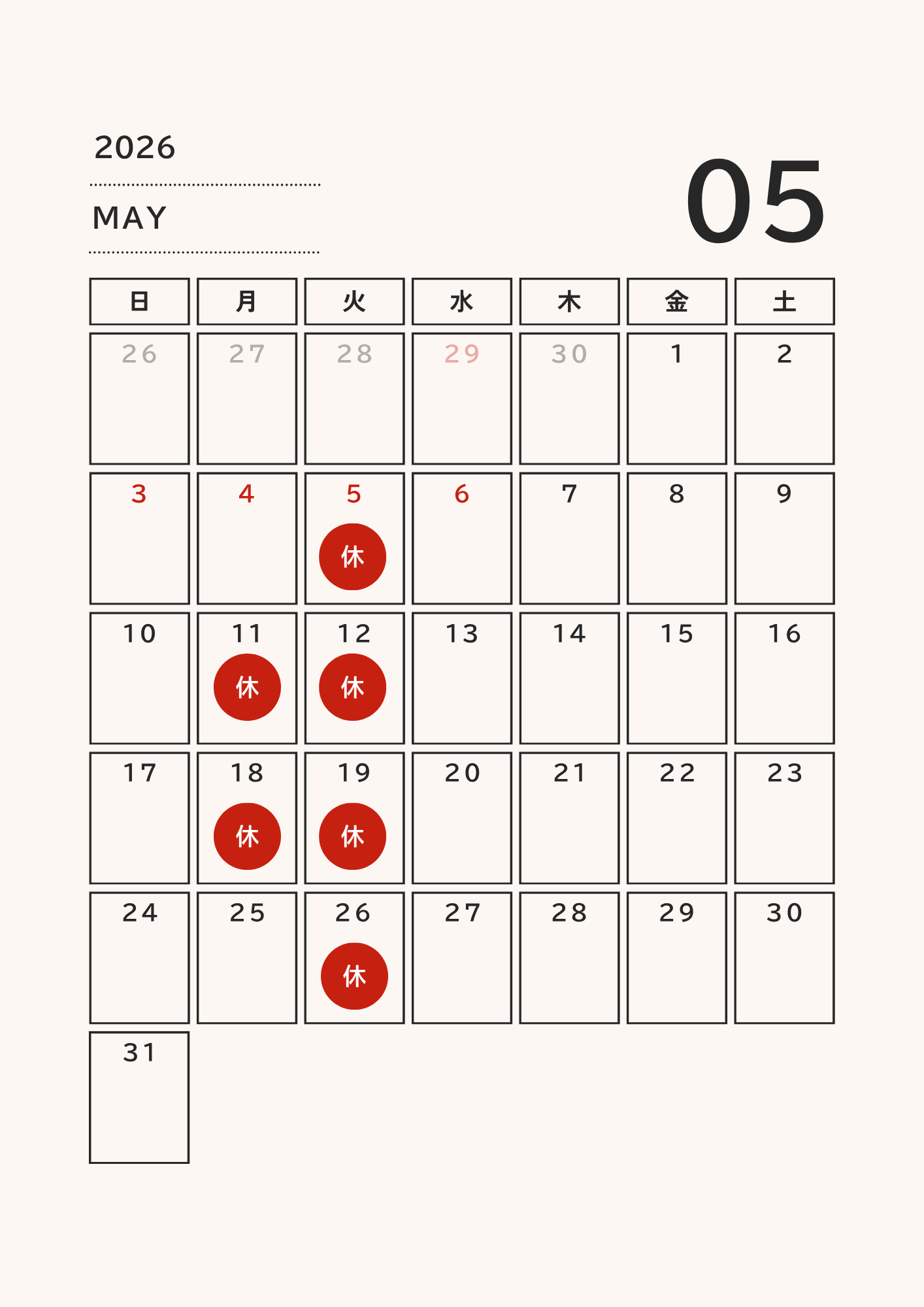 5月の営業日のお知らせ