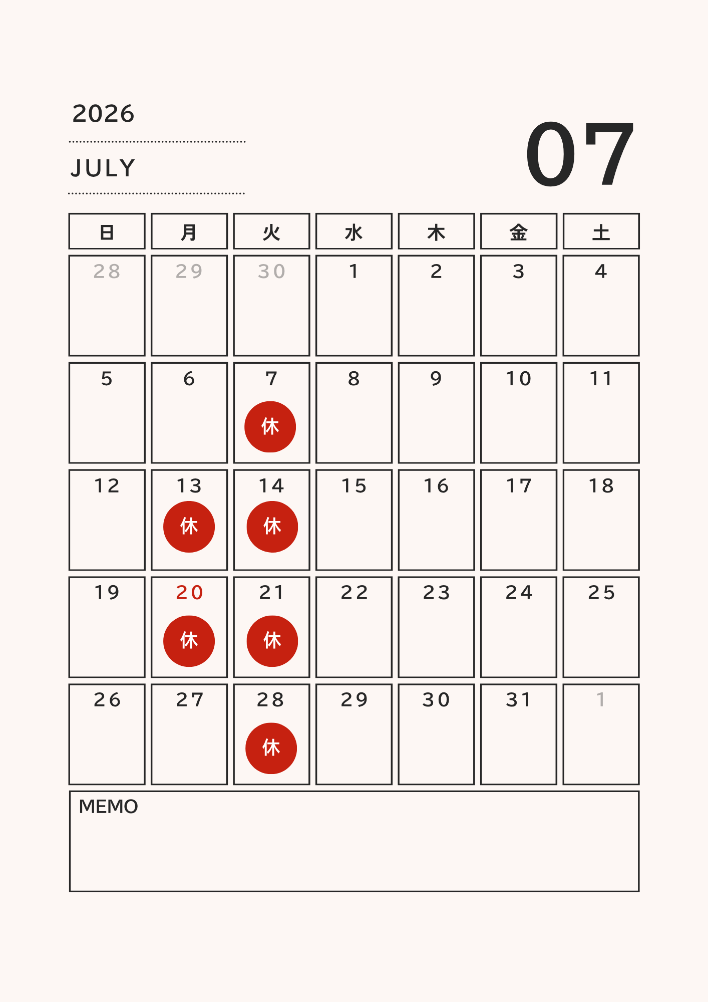 7月の営業日のお知らせ
