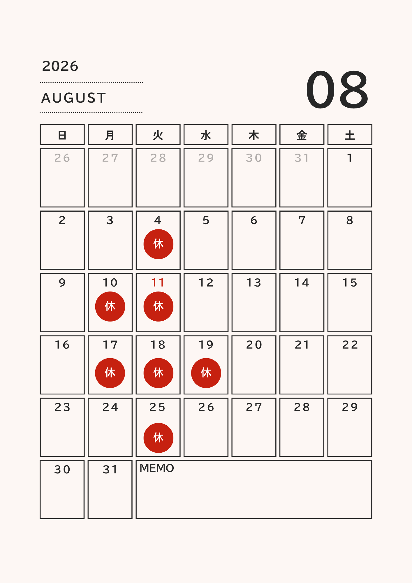8月の営業日のお知らせ