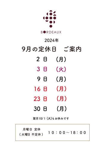 定休日案内 通常 2024 9月_ページ_1.jpeg