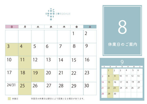 定休日案内 カレンダー式 2025 8月_ページ_1.jpeg