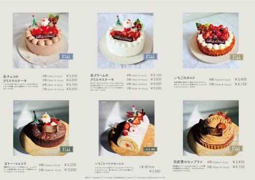 クリスマスカタログPDF用(裏面)_ページ_1.jpeg