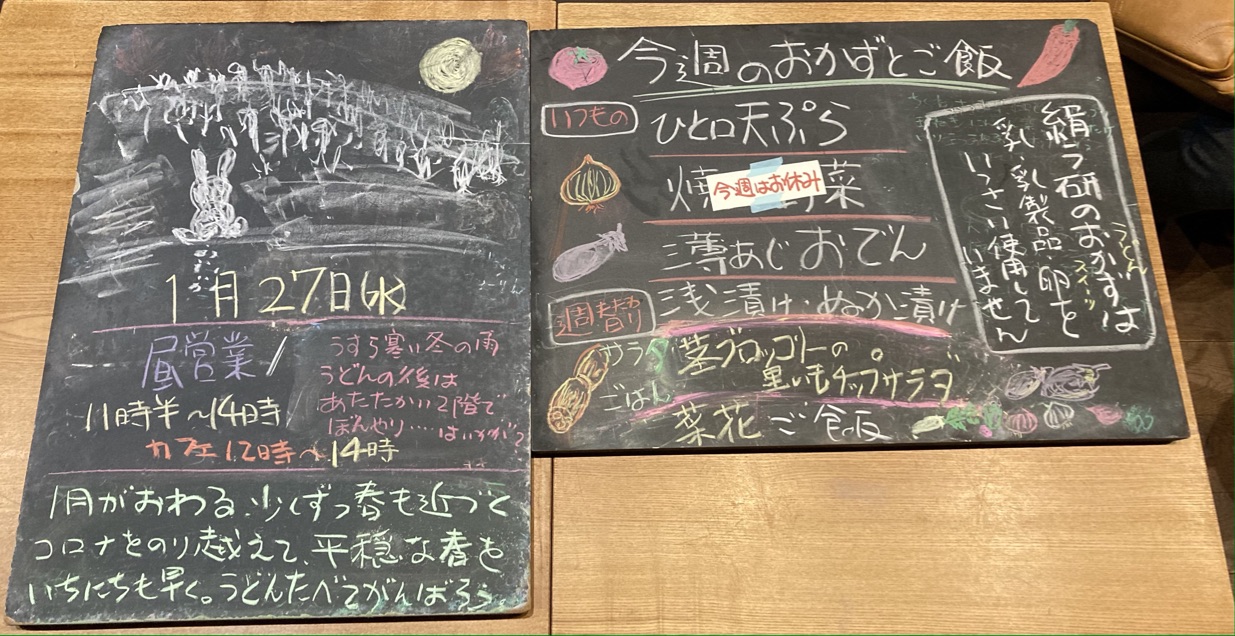 1/27(水)〜31(日)昼営業日11時半〜14時▶30日(土)のみ夜営業17時半〜20時(LO.19時半)あり/春待ち菜花ご飯・茎ブロッコリーの里芋チップサラダ