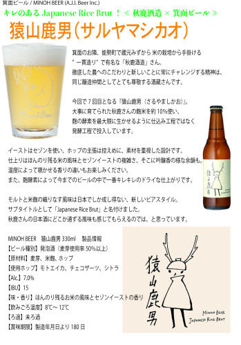 猿山鹿男　ポップ.jpeg