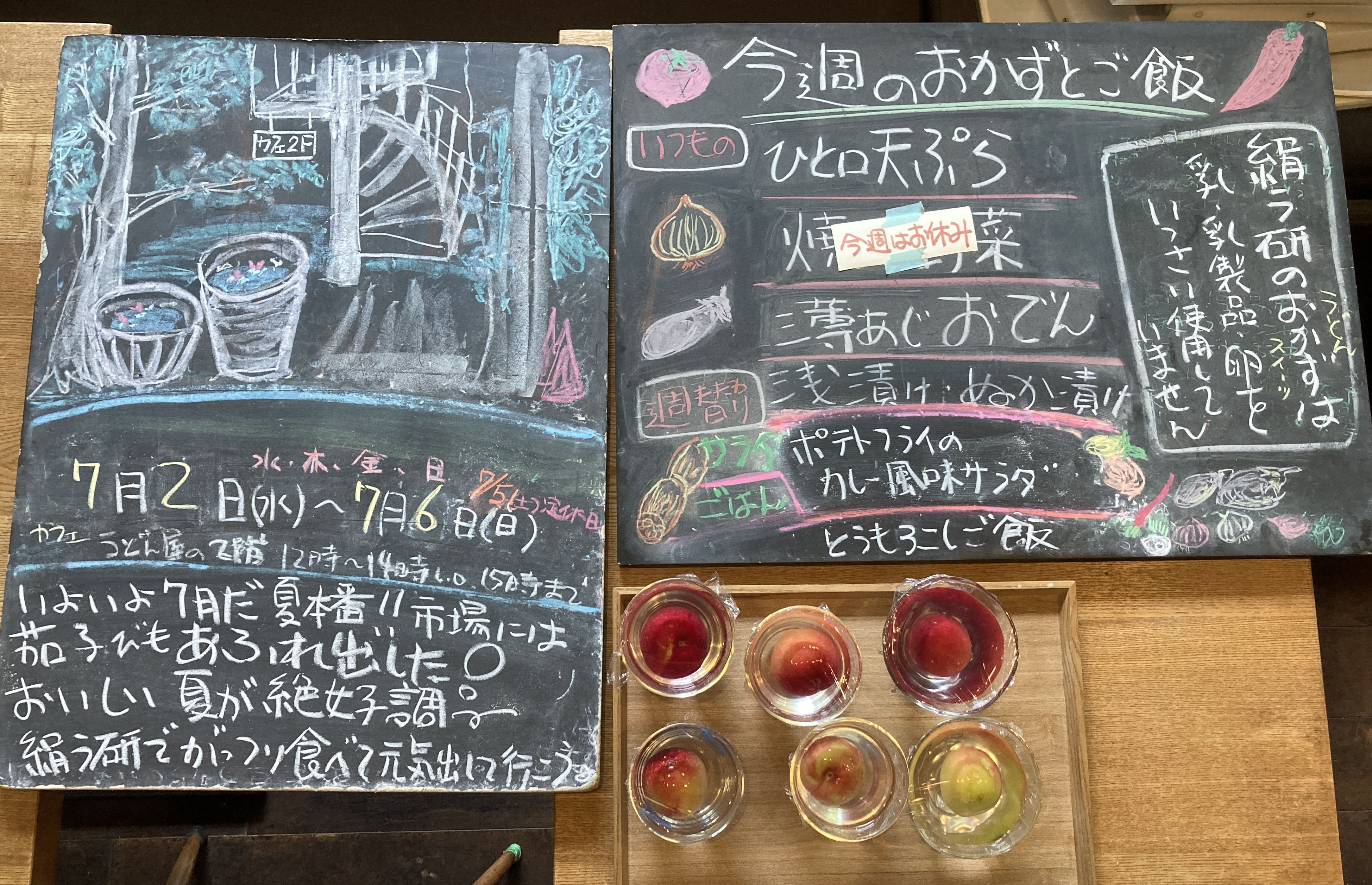 2025年7/2（水）〜8(日)昼営業11時半〜14時※6(土)休み。  とうもろこしご飯、 ポテトフライのカレー風味サラダ。  すももゼリー、パウンドケーキ(林檎or金柑)